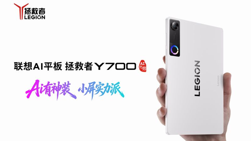 ほぼ同等スペックの「Legion Y700 Gen 5」が中国発表【追記】