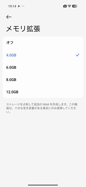 仮想メモリ拡張