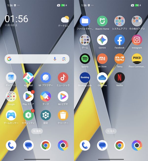 Androidベースの「Xiaomi HyperOS」を搭載