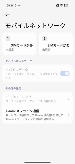 「POCO X8 Pro」はeSIMに非対応