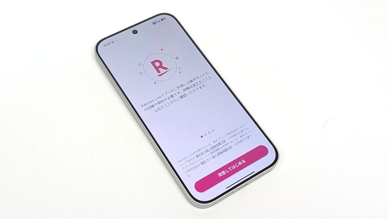 Rakuten Linkのセットアップはスムーズに完了
