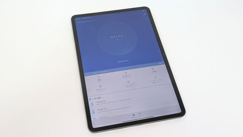 「Xiaomi Pad 8」の実測AnTuTu V10ベンチマークスコアは183万