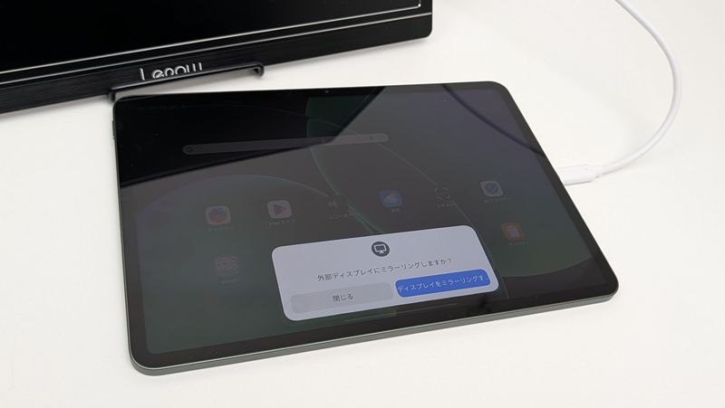 外部ディスプレイにミラーリングで映像出力可能！