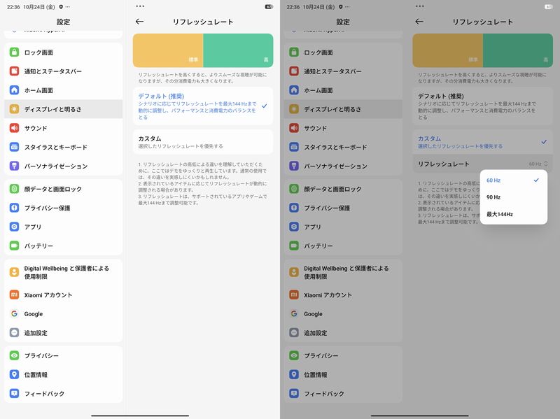 最大144Hzのハイリフレッシュレート対応で滑らかな画面表示