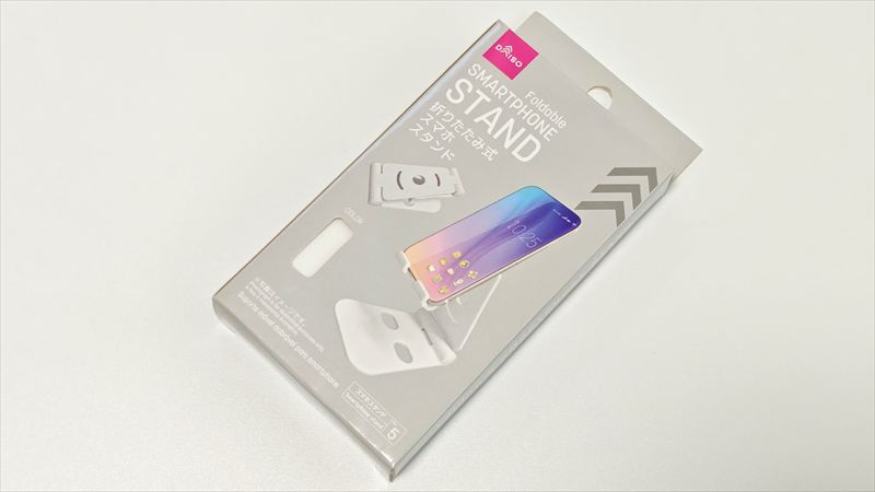 ダイソー「折りたたみ式スマホスタンド」はオンライン販売あり
