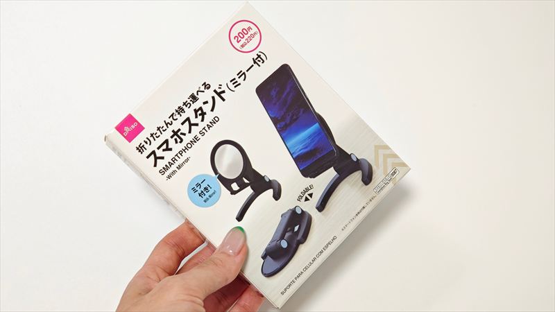 ダイソー「スマホスタンド ミラー付」はオンライン販売あり