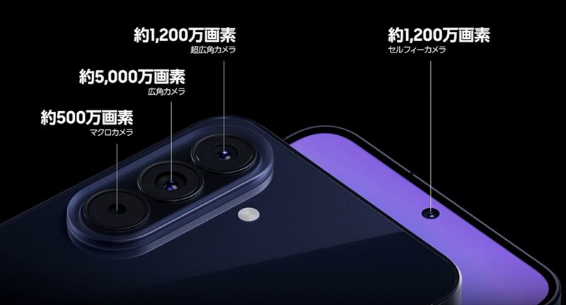 最大5000万画素のトリプルカメラを搭載