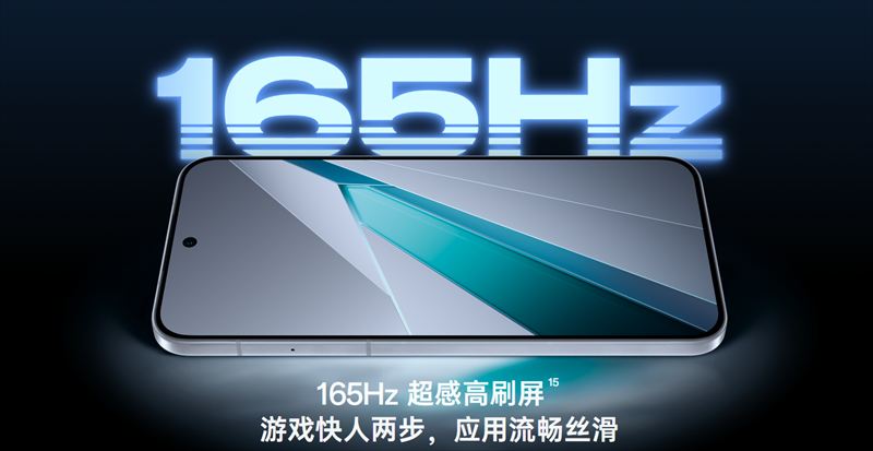 165Hz対応の6.78インチAMOLEDディスプレイ