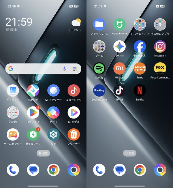 Androidベースの「Xiaomi HyperOS」を搭載