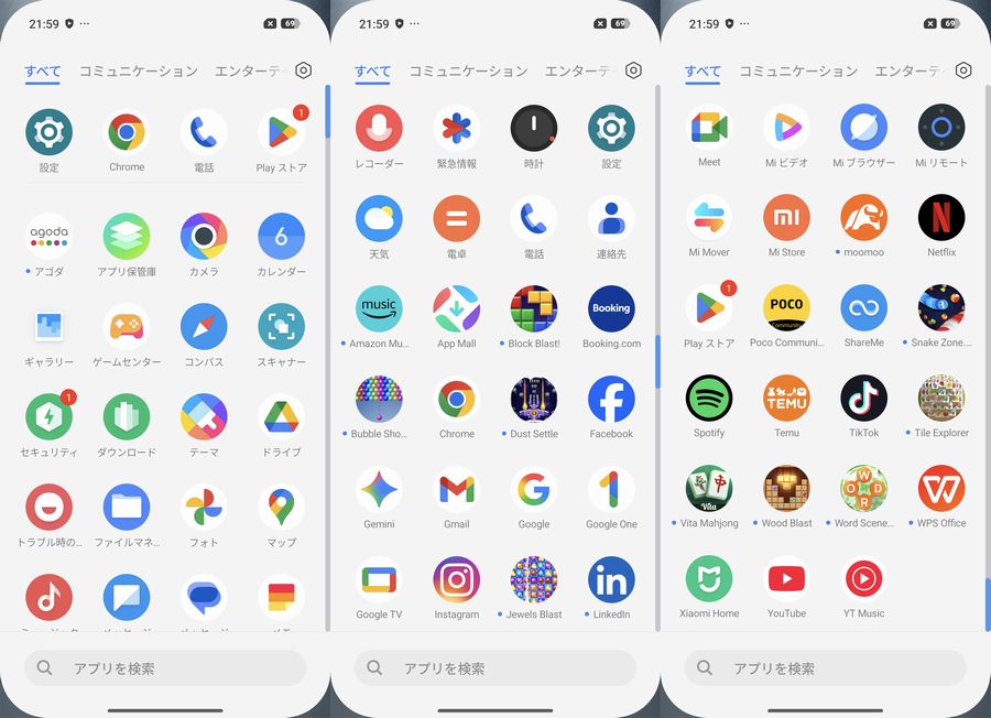 プリインストールアプリはゲームを中心に多め