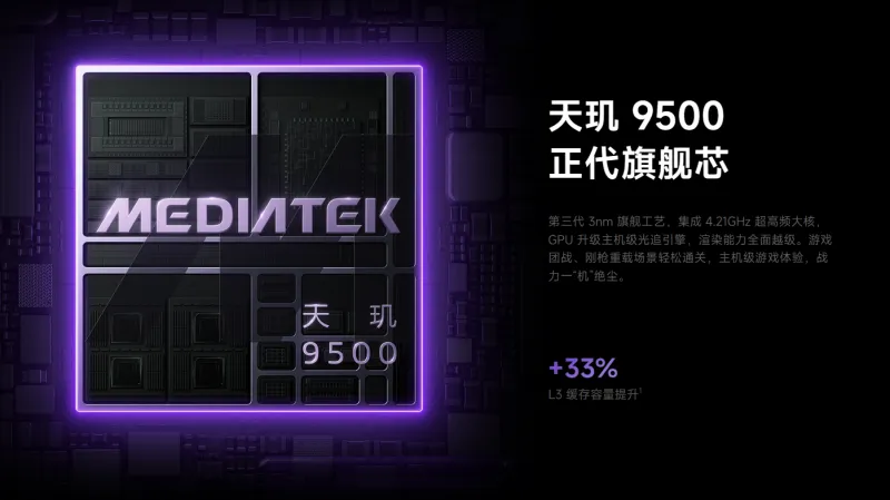 「Dimensity 9500」搭載のハイエンド性能が魅力！