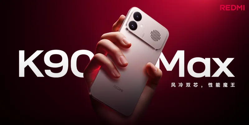 「REDMI K90 Max」はシリーズ初の空冷ファン搭載のハイスペックスマホ【日本発売期待】