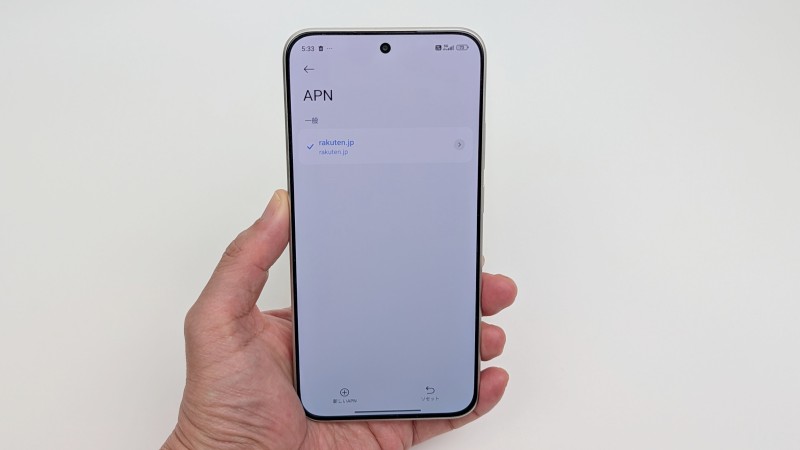APNは「rakuten.jp」が自動設定