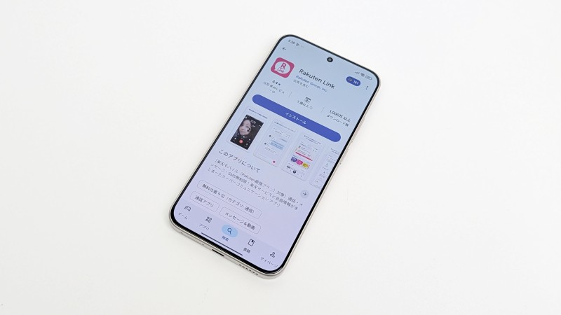 Rakunte Linkのセットアップはスムーズ