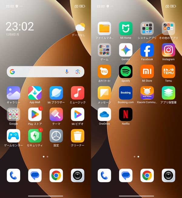 Androidベースの「Xiaomi HyperOS」を搭載