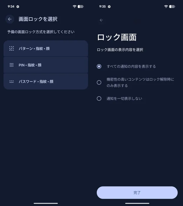 予備のロック方法
