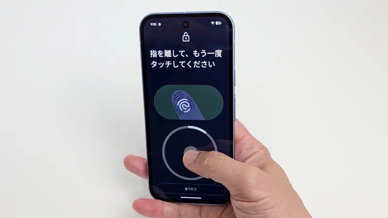 指紋データは複数登録できる