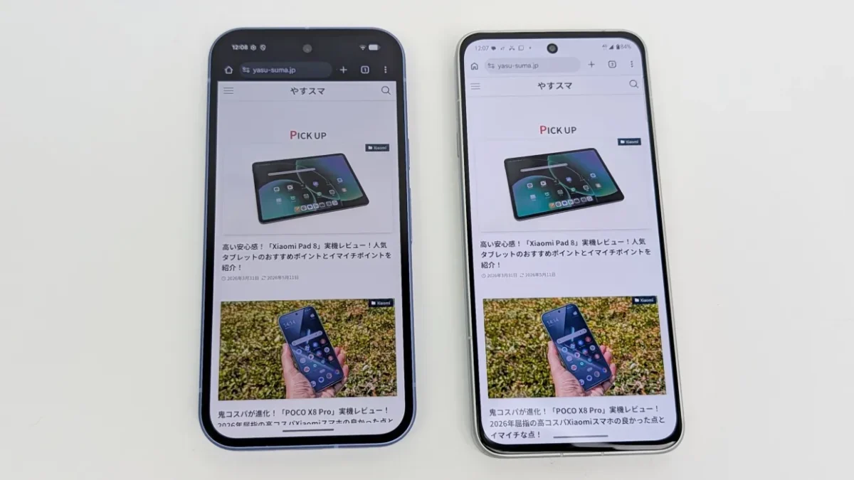 「arrows Alpha」と比較