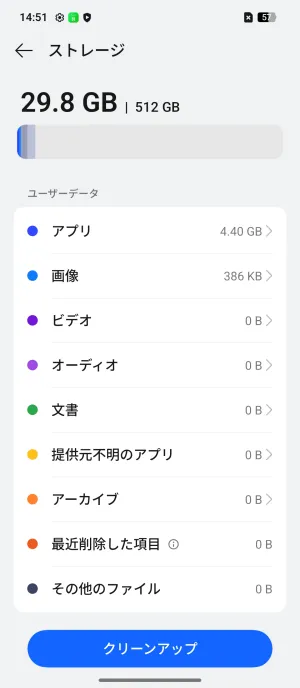 大容量512GBストレージを搭載!microSDは非対応!