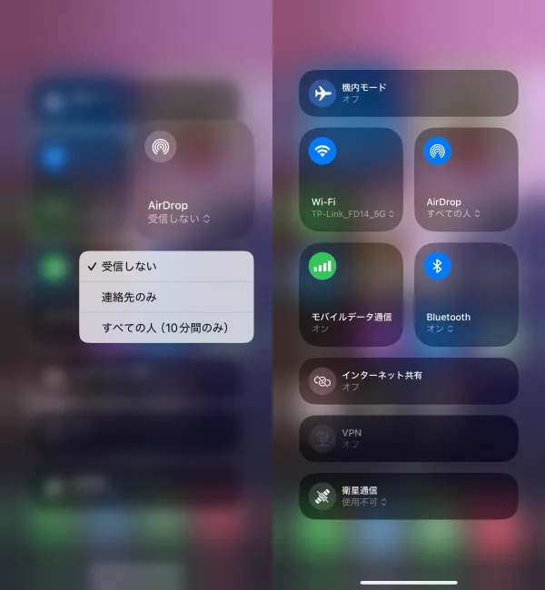 iPhoneのAirDropの受信設定を「すべての人（10分間のみ）」にする