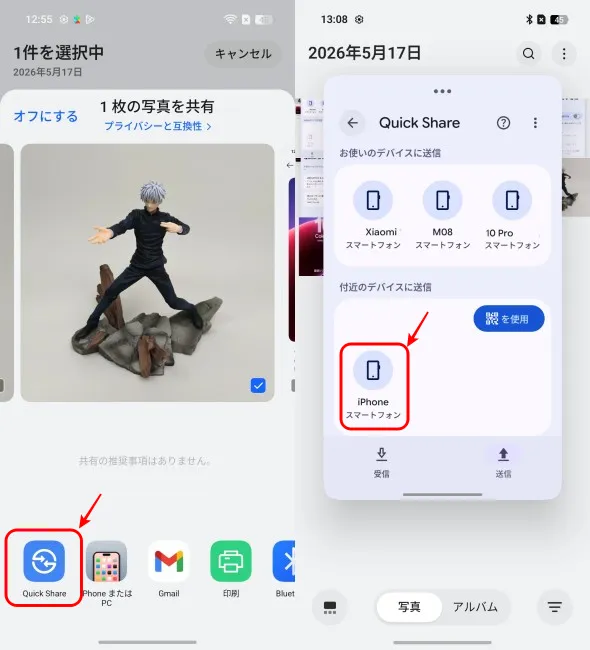 OPPO Find X9でファイルを選んでQuick ShareでiPhoneを選択