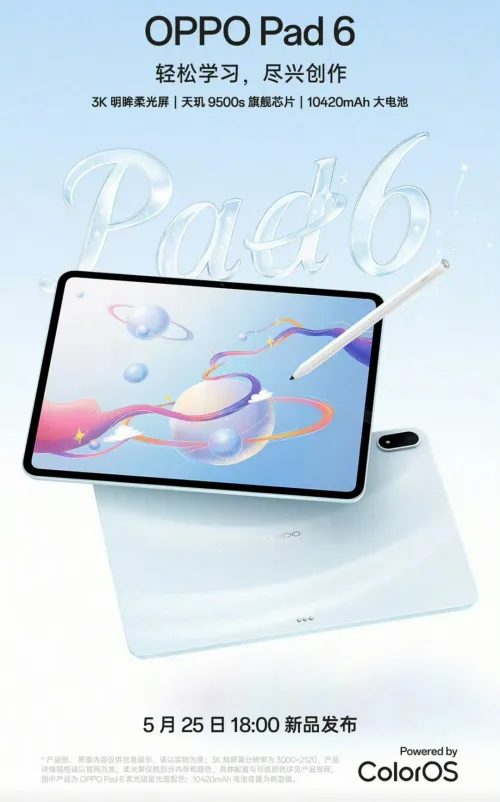 ミドルハイタブレット「OPPO Pad 6」も同時発表！