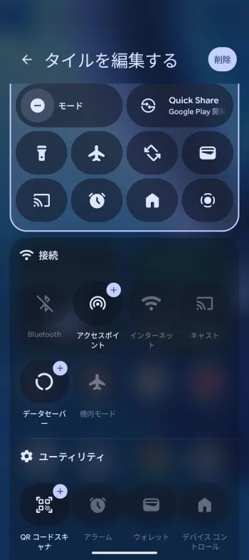 QRコードスキャナーなどでも読み取り可能！
