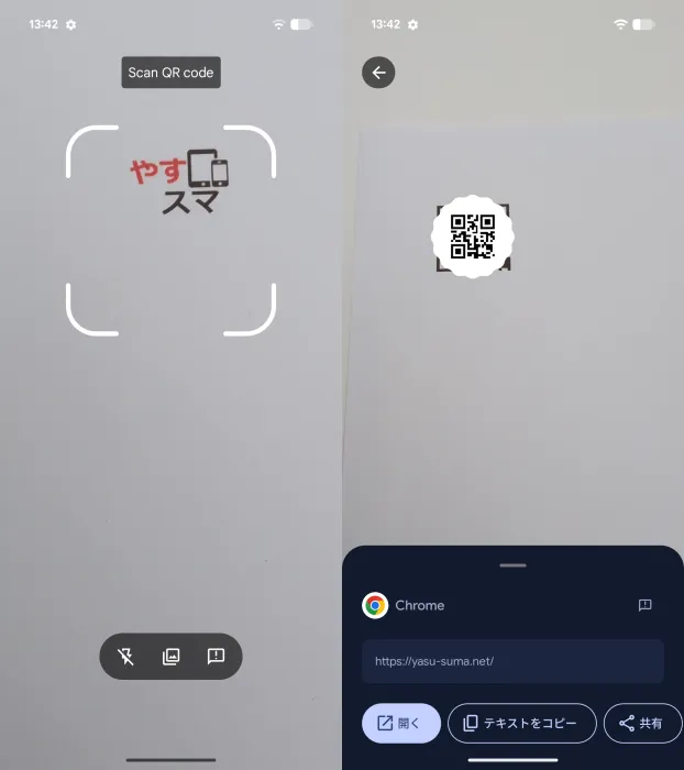QRコードの枠の中に入れるだけ