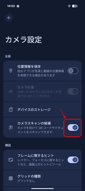 QRコードが読み取れない場合のチェックポイント