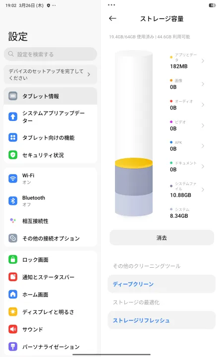 最大128GBの内部ストレージ