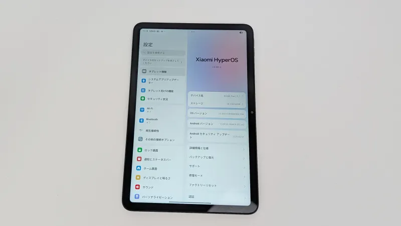 ソフトウェアアップデート保証をチェック