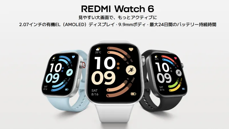 まとめ：「REDMI Watch 6」は24日駆動対応の有機ELスマートウォッチ【日本発売モデル】