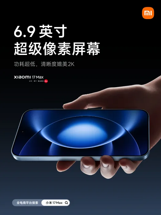 大画面6.9インチディスプレイを搭載