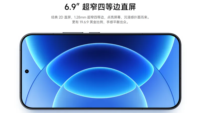 120Hz対応の6.9インチAMOLEDディスプレイ