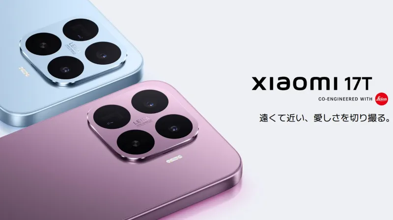 「Xiaomi 17T」はライカ監修カメラ搭載のミドルスペックスマホ！