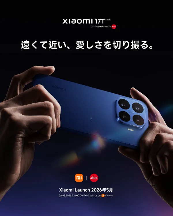 「Xiaomi 17T Pro」のみがおサイフケータイ対応か？