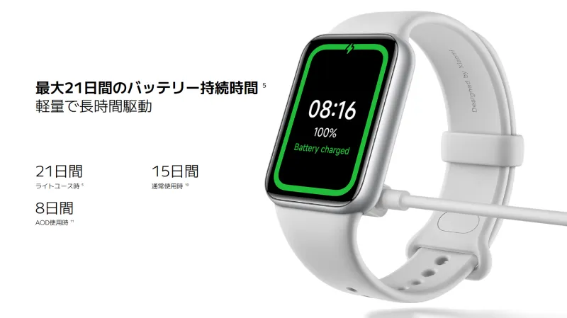 最大21日間のバッテリー駆動のバッテリー持ちの良さが魅力!