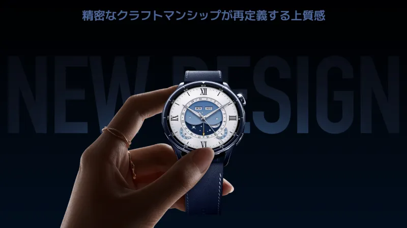 「Xiaomi Watch S5 46mm」は上質デザイン魅力の有機ELスマートウォッチ！