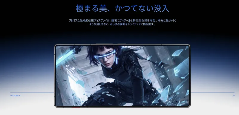 画面下インカメラ採用で高い没入感の6.85インチディスプレイ