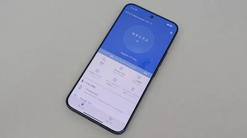 「Xiaomi 17T Pro」の実測AnTuTu V10ベンチマークスコア