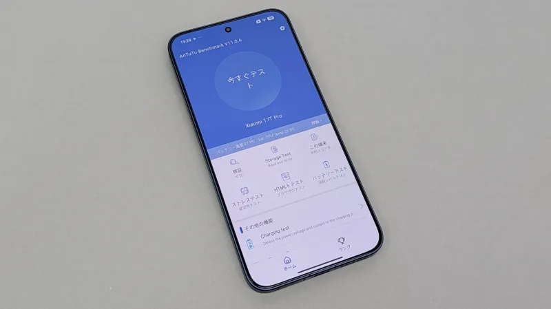 「Xiaomi 17T Pro」の実測AnTuTu V11ベンチマークスコアは297万