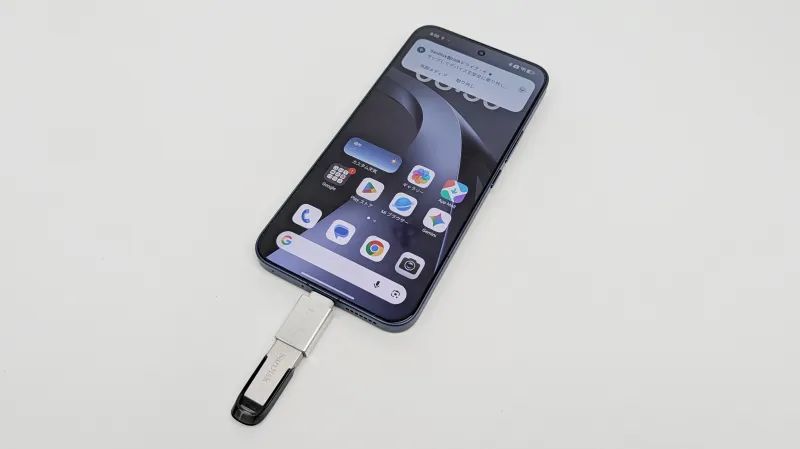 USBメモリを挿すと自動で認識される!