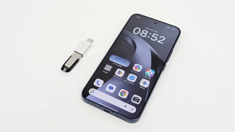 USBメモリを安全に取り外し