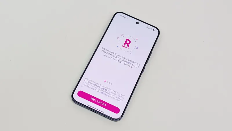 Rakuten Linkアプリのセットアップはスムーズに完了