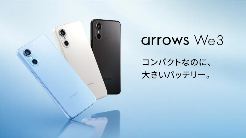 まとめ:「arrows We3」は120Hz対応の6.1インチディスプレイ搭載のエントリー!