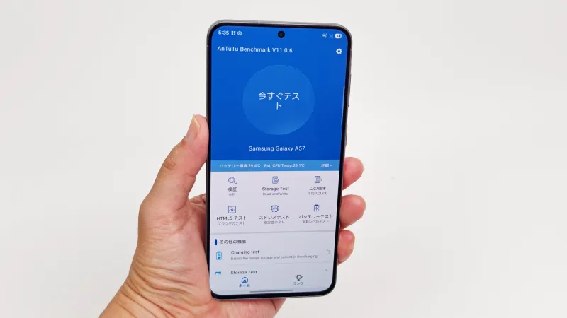 まとめ:良ミドル!「Galaxy A57 5G」実機でAnTuTuベンチマークスコアをチェック!