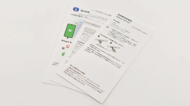 詳しく書かれた取扱説明書は同梱なし!ダウンロードは可能!