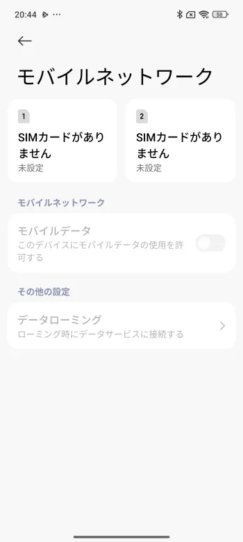 「POCO F7 Ultra」はeSIMに非対応