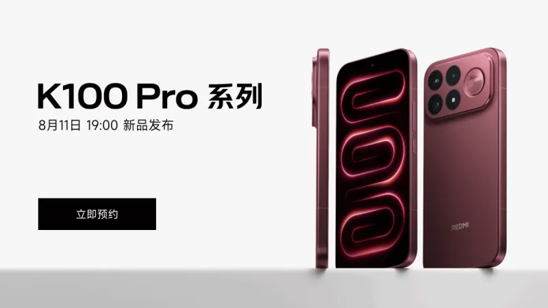 まとめ:「REDMI K100 Pro」シリーズが8月11日に中国で正式発表!