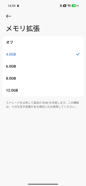 最大12GBのメモリ拡張に対応